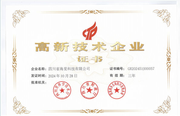 ประเทศจีน Sichuan Haimin Technology Co., Ltd รับรอง